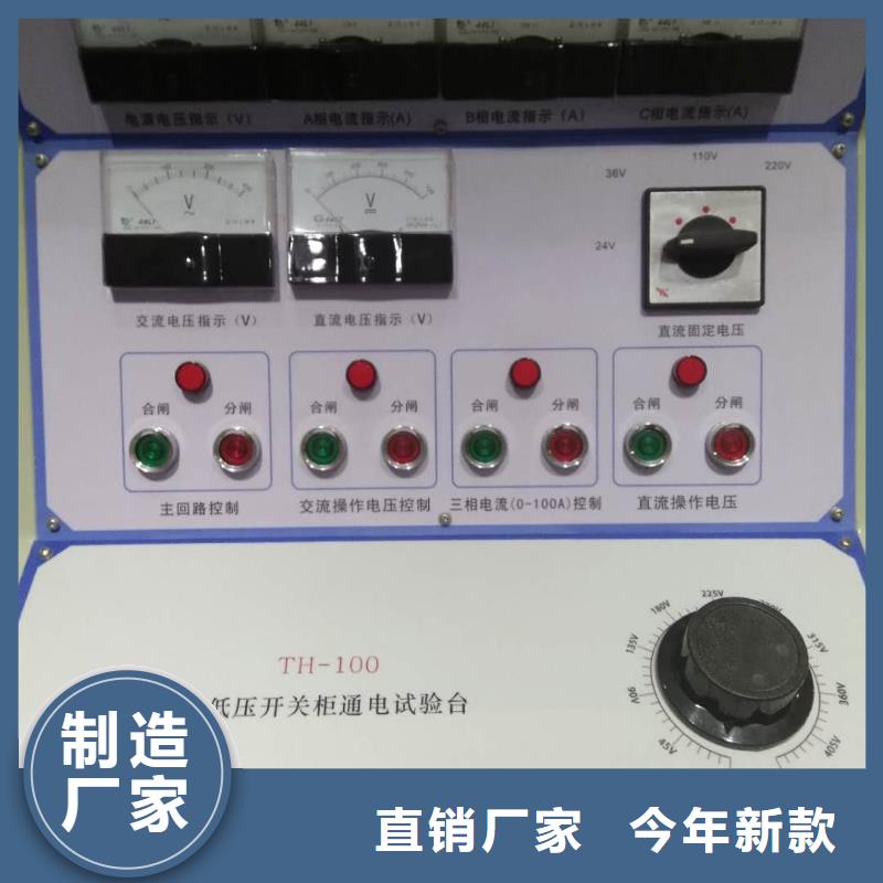 天正华意工频交流耐压试验装置【 高低压开关柜通电试验台_微机继电保护测试仪标准工艺】三玖采购网
