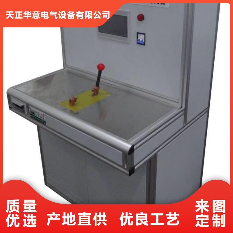 天正华意工频交流耐压试验装置【 高低压开关柜通电试验台_微机继电保护测试仪标准工艺】三玖采购网