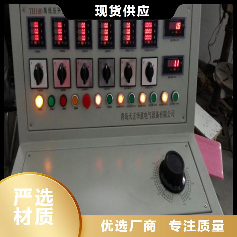 高低压开关柜通电试验台变频串联谐振耐压试验装置为您提供一站式采购服务