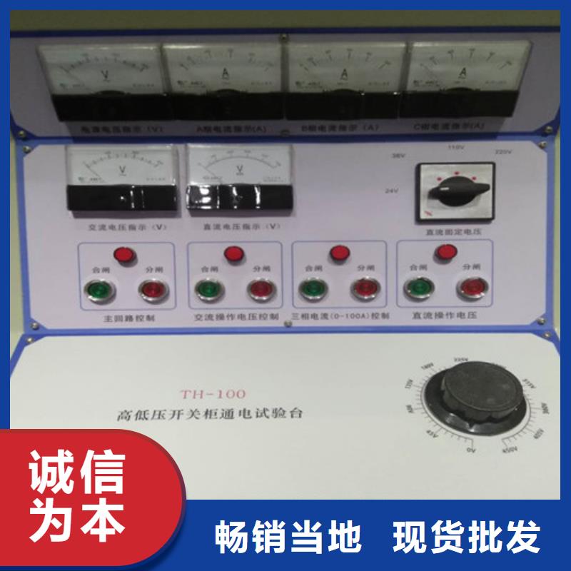高低压开关柜通电试验台蓄电池测试仪保障产品质量