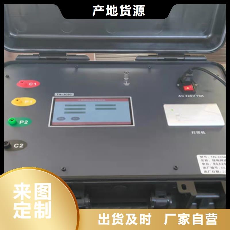 【接地电阻测试仪】,微机继电保护测试仪库存量大