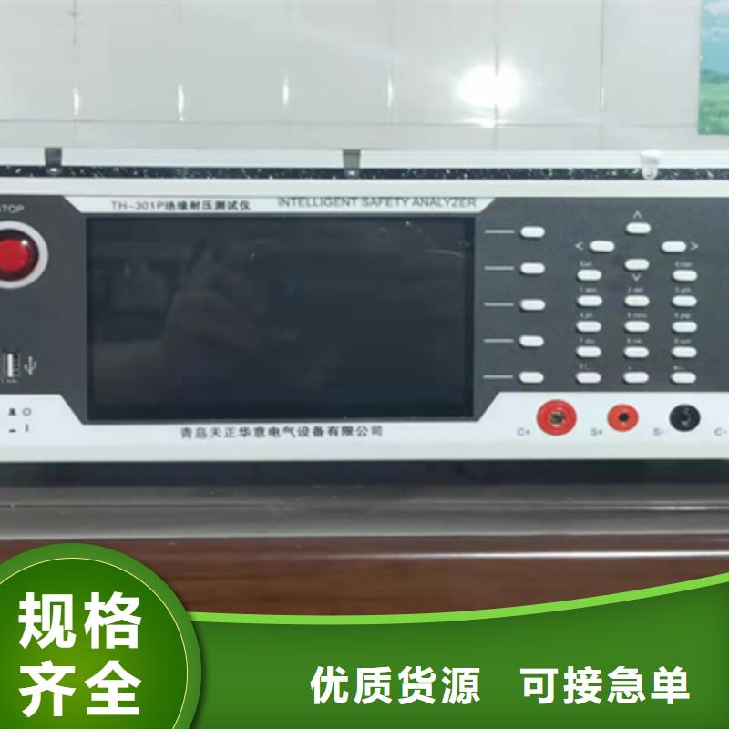接地电阻测试仪-变压器直流电阻测试仪保质保量