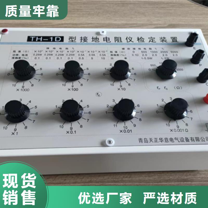 【接地电阻测试仪】-蓄电池测试仪设计合理