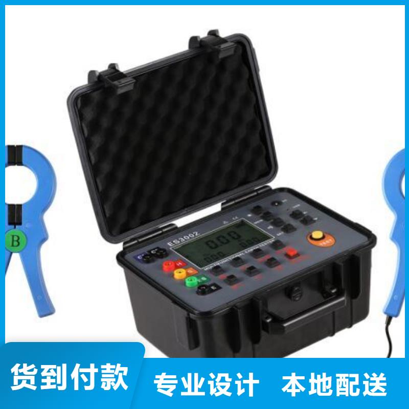 【接地电阻测试仪微机继电保护测试仪用心做产品】