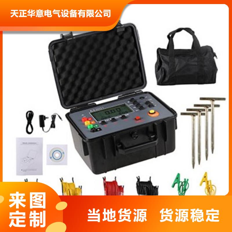 【接地电阻测试仪】电力电气测试仪器设计制造销售服务一体