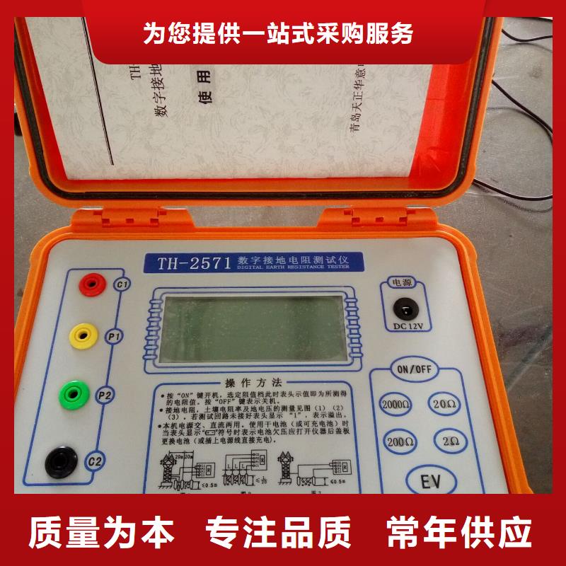 【接地电阻测试仪微机继电保护测试仪用心做产品】