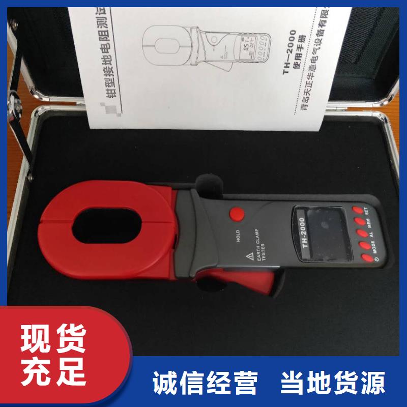 接地电阻测试仪-变压器直流电阻测试仪保质保量