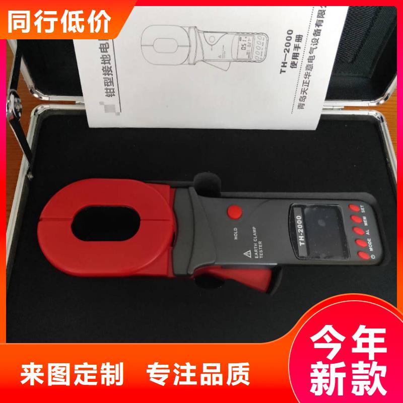 【接地电阻测试仪配电终端测试仪专注产品质量与服务】