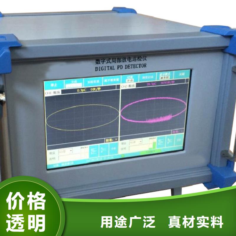 手持式超声波局部放电检测仪三相交直流功率源大厂生产品质