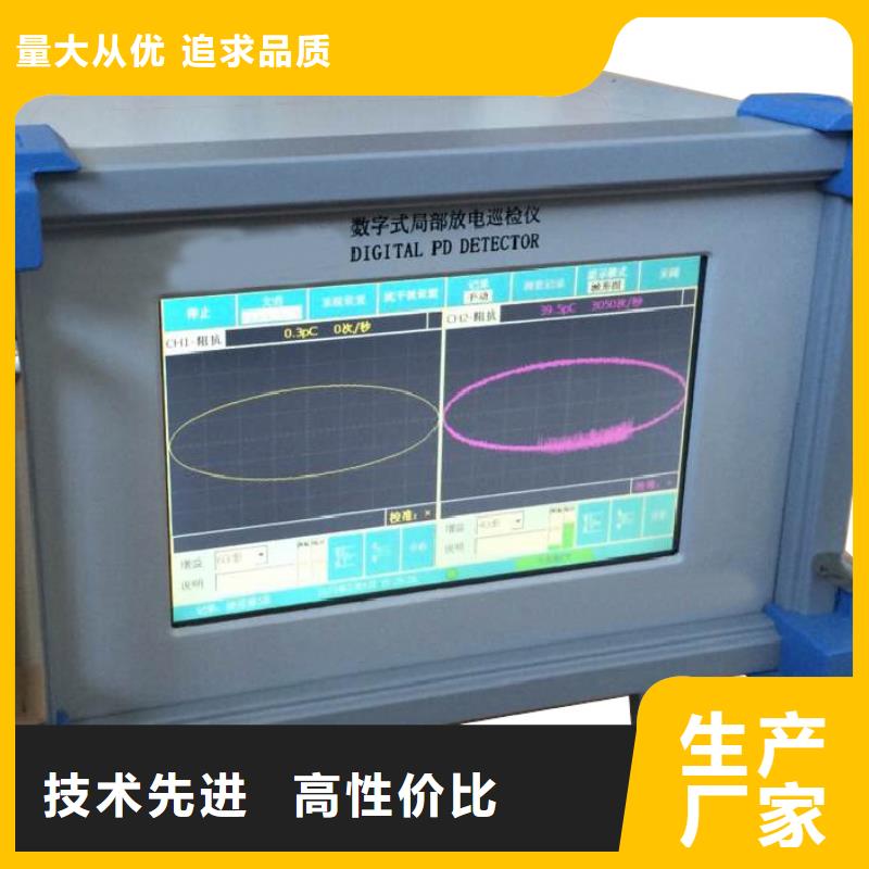 手持式超声波局部放电检测仪【TH-3A微机继电保护测试仪】实拍品质保障