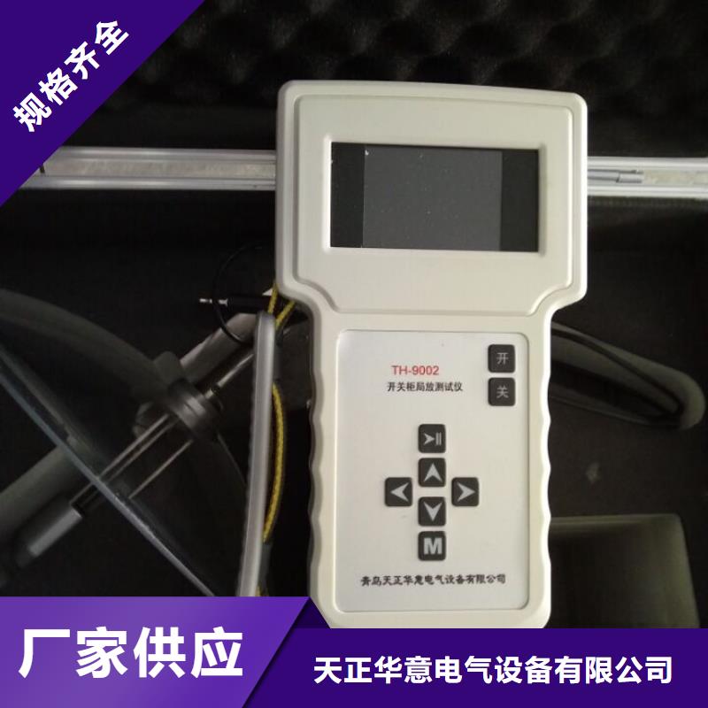 手持式超声波局部放电检测仪高压开关特性测试仪校准装置多年行业经验