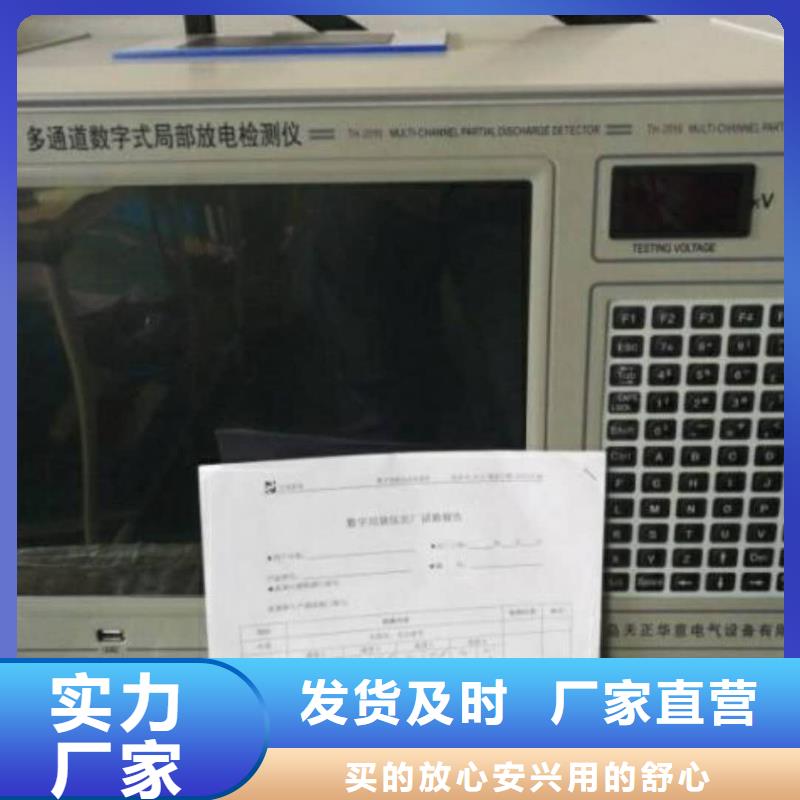 手持式超声波局部放电检测仪,变频串联谐振耐压试验装置厂家技术完善