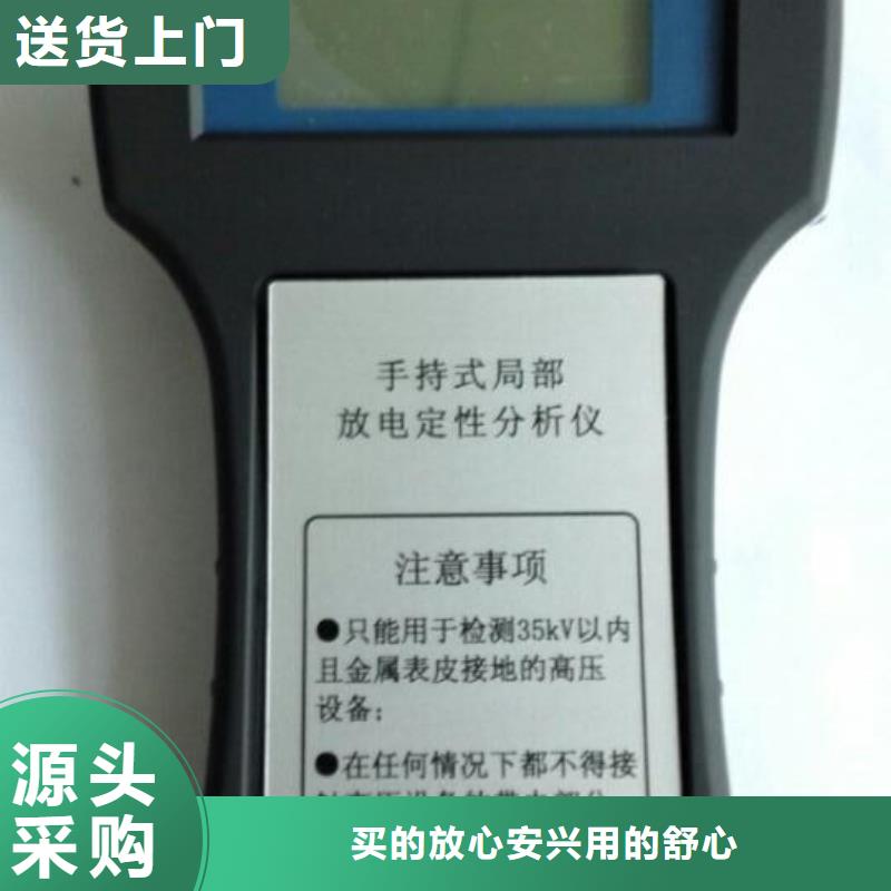 【手持式超声波局部放电检测仪】蓄电池充放电测试仪好产品放心购