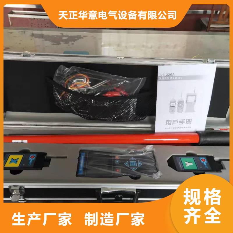 无线核相器电缆故障测试仪实力公司