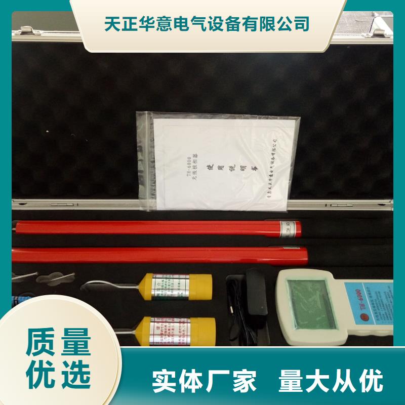 杜集|相山|马鞍山|六安|池州|宿州天正华意【无线核相器】 手持式直流电阻测试仪海量现货