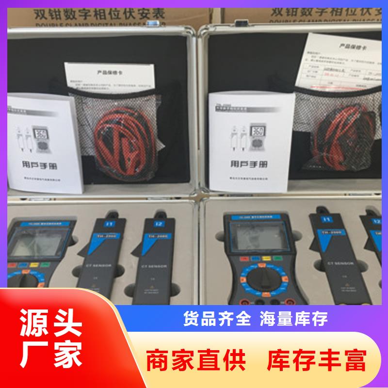 无线核相器录波分析仪现货满足大量采购