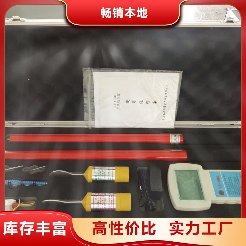 无线核相器交流标准功率源今年新款