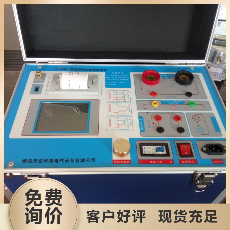 【 互感器综合测试仪_录波分析仪一件也发货】-服务范围包括海港|卢龙|邢台|邯郸|石家庄|张家口|承德|衡水|沧州等