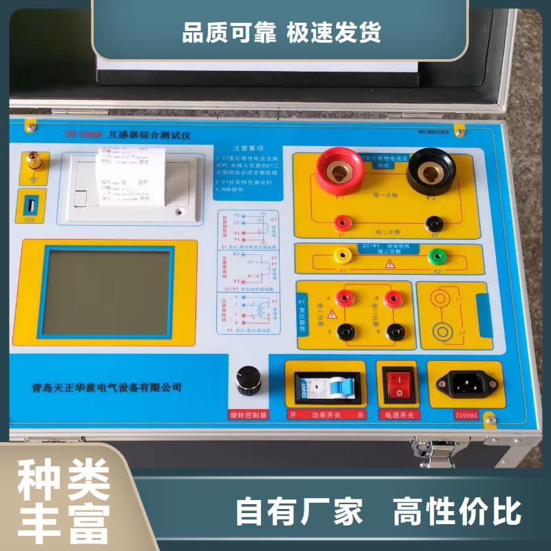 互感器综合测试仪,【手持式配电终端测试仪】一对一为您服务