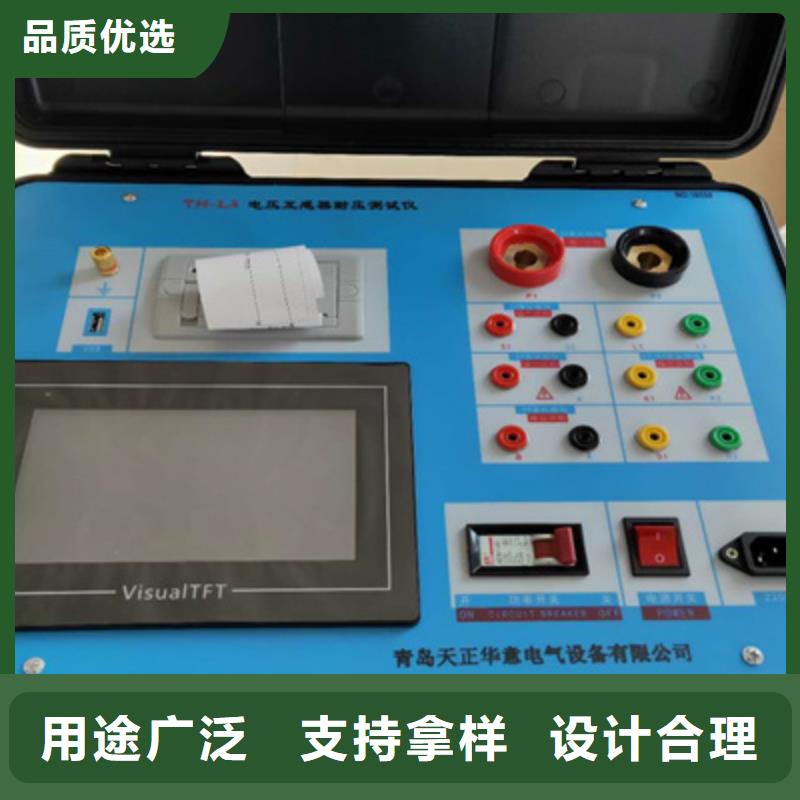 【 互感器综合测试仪 三标准功率源服务至上】|柳河|东昌|四平|吉林|延边|长春|辽源cg39.com