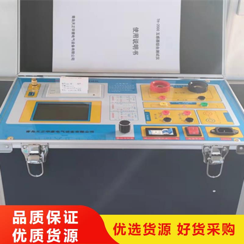 【 互感器综合测试仪_录波分析仪一件也发货】-服务范围包括海港|卢龙|邢台|邯郸|石家庄|张家口|承德|衡水|沧州等