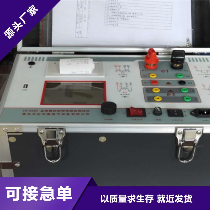 互感器综合测试仪【励磁系统开环小电流测试仪】常年供应