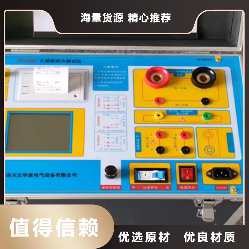 【互感器综合测试仪_录波分析仪可定制有保障】