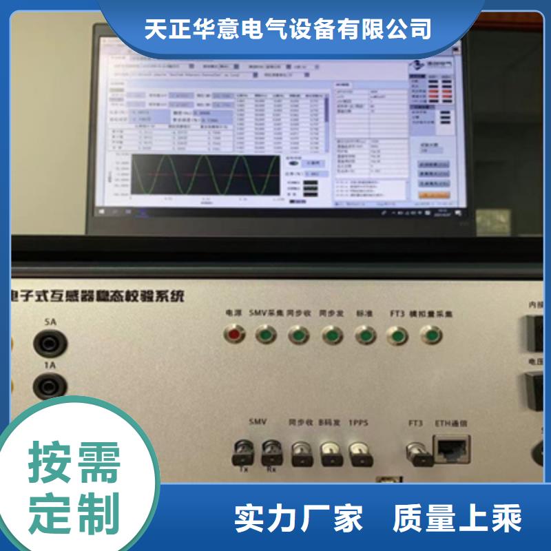 互感器综合测试仪配电终端检测装置追求品质