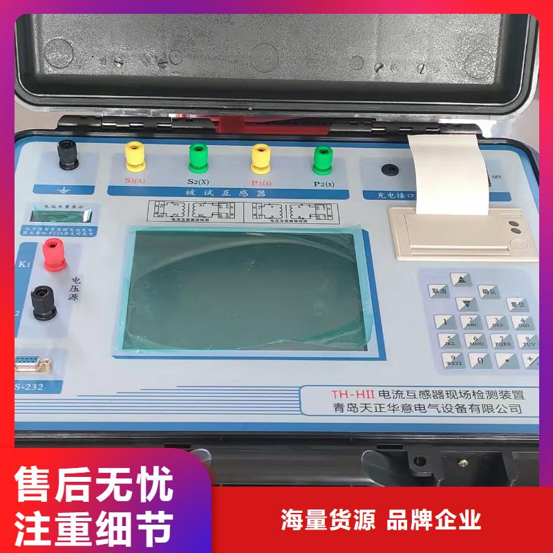 互感器综合测试仪直流电阻测试仪做工精细