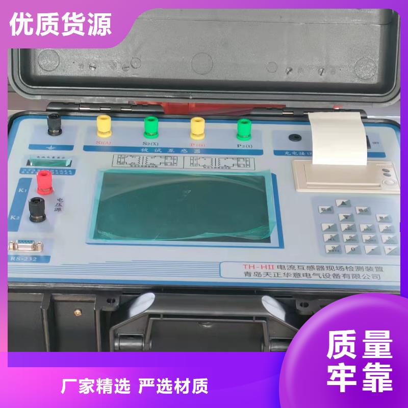【互感器综合测试仪电缆故障测试仪精选优质材料】