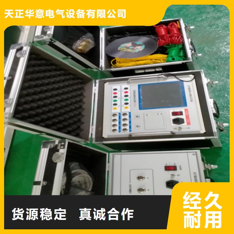 【高压开关测试仪_大电流发生器售后无忧】