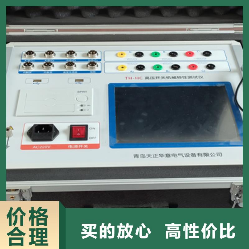 【高压开关测试仪_大电流发生器售后无忧】