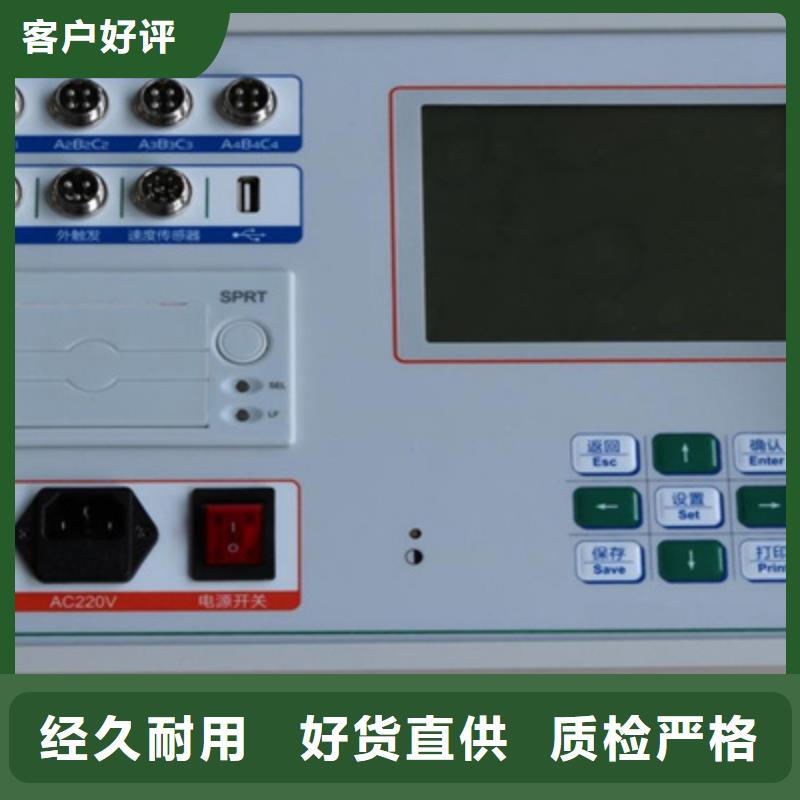 高压开关测试仪_灭磁过电压测试装置厂诚信经营
