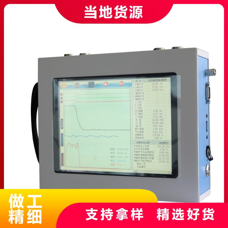 高压开关测试仪智能配电终端测试仪性价比高