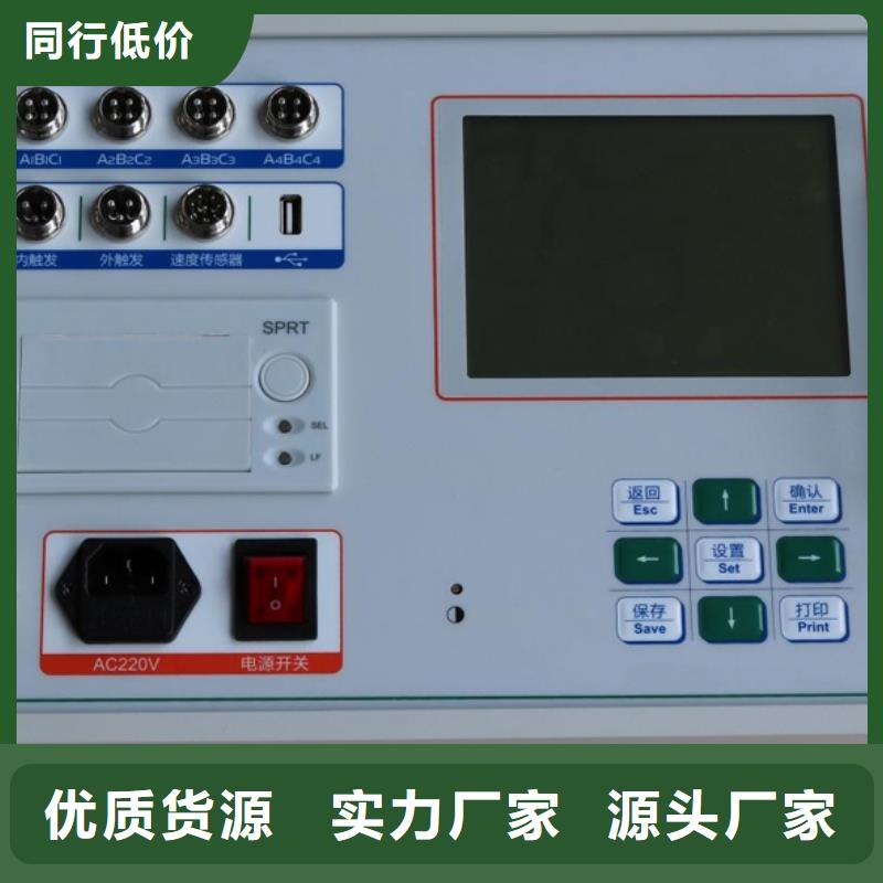 高压开关测试仪便携式故障录波仪现货充足