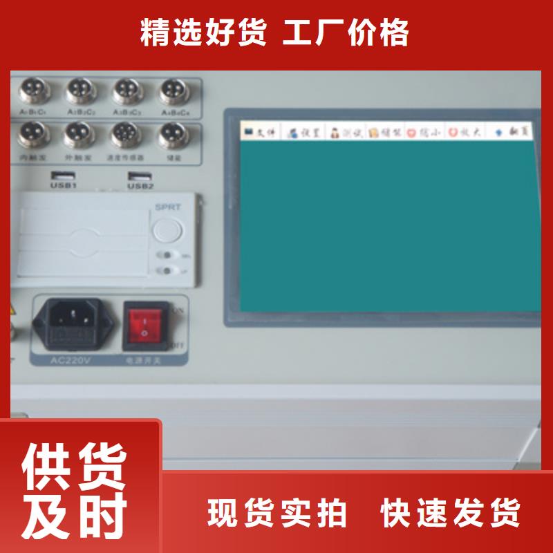 高压开关测试仪微机继电保护测试仪根据要求定制