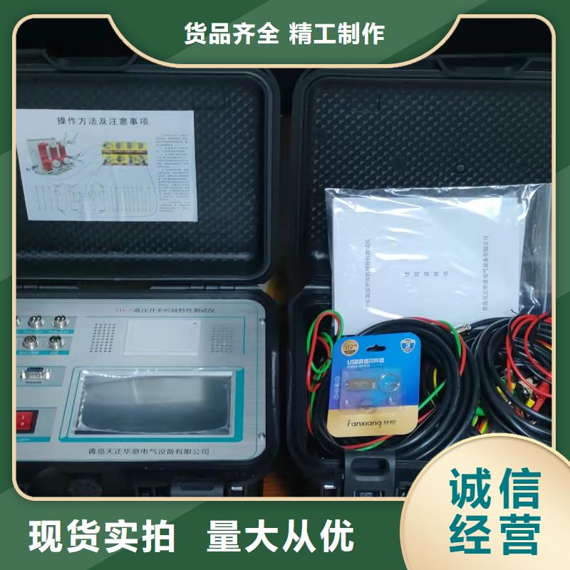 高压开关测试仪_蓄电池测试仪专业品质