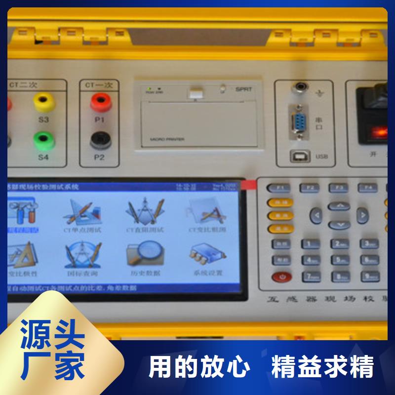 二次压降负载测试仪高压开关特性校准装置批发货源