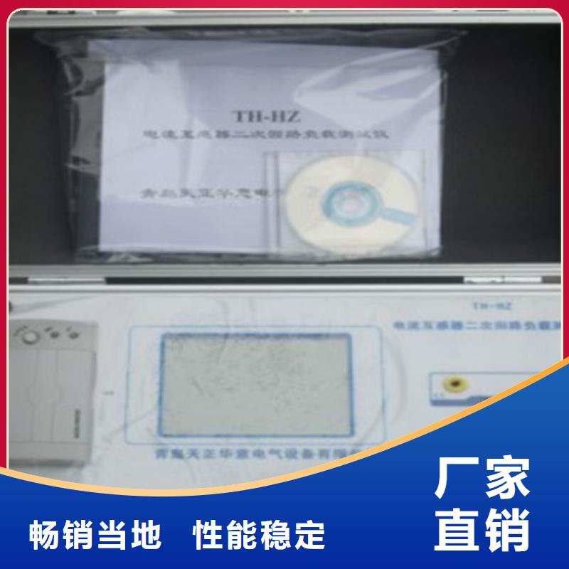 工频交流耐压试验装置-视频-汕头市工频交流耐压试验装置-天正华意电气设备(汕头市分公司)服务区域澄海|潮南|揭阳|佛山|云浮|东莞|江门|梅州|惠州