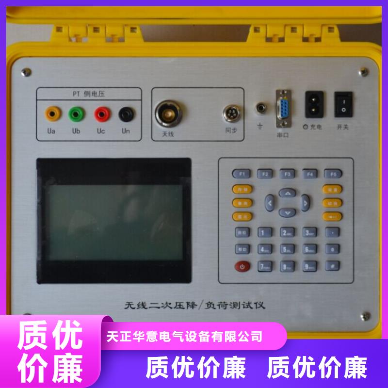 二次压降负载测试仪变压器变比组别测试仪研发生产销售