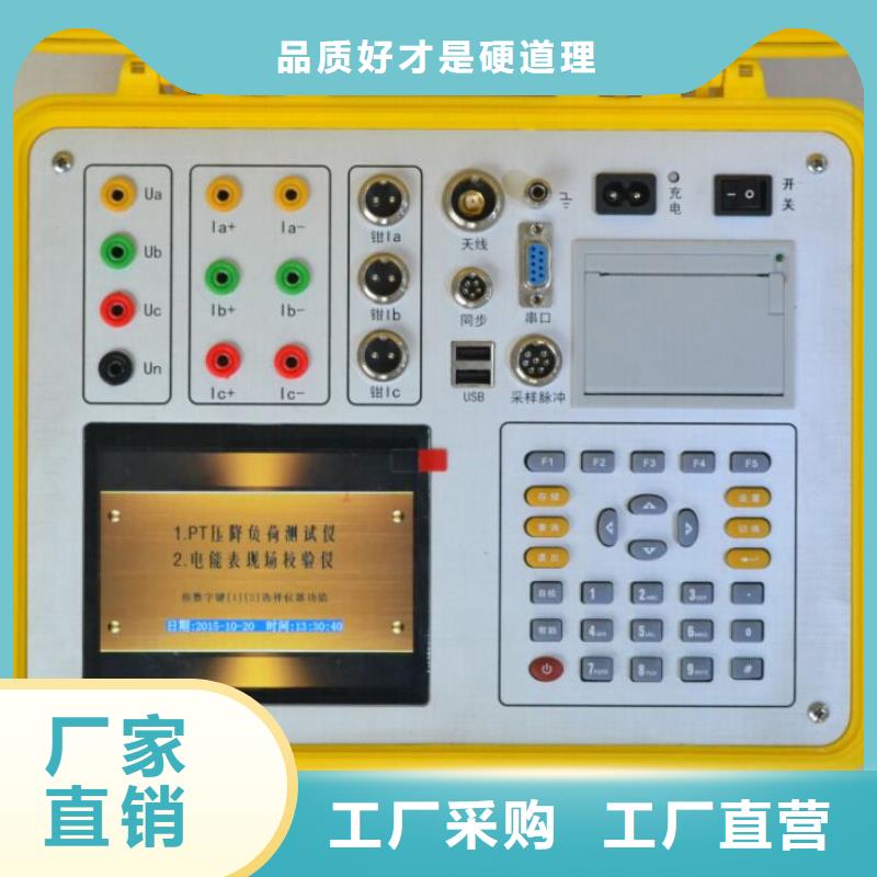 二次压降负载测试仪电力电气测试仪器发货及时