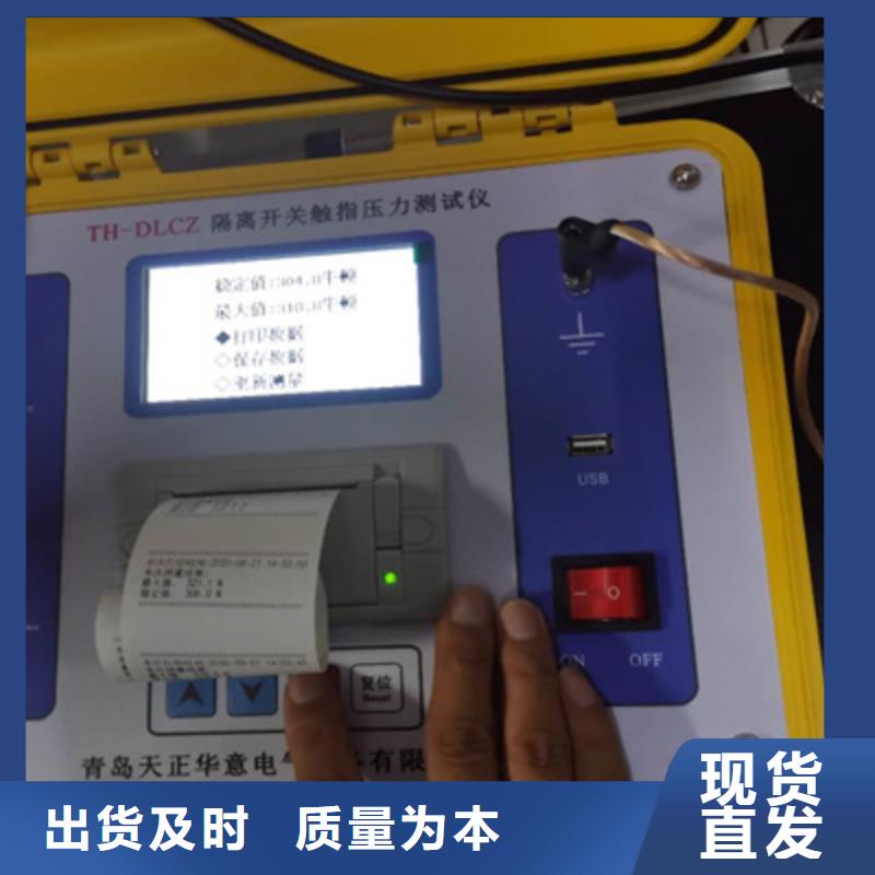 隔离开关触指压力测试仪,电缆故障测试仪为品质而生产