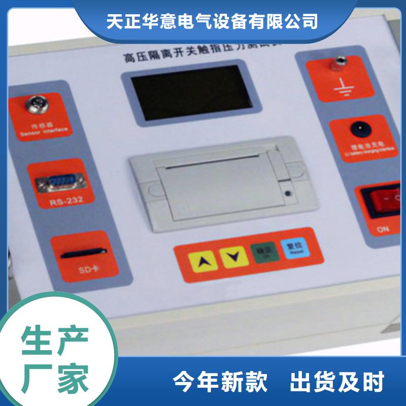 隔离开关触指压力测试仪变压器变比组别测试仪厂家货源稳定
