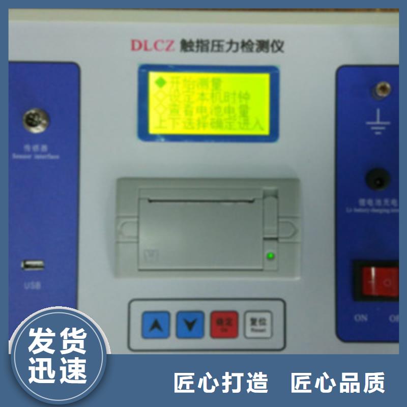 隔离开关触指压力测试仪变压器变比组别测试仪厂家货源稳定