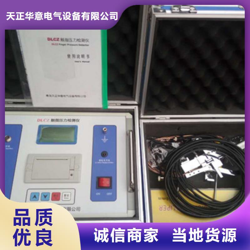 【隔离开关触指压力测试仪】_灭磁过电压测试装置资质认证
