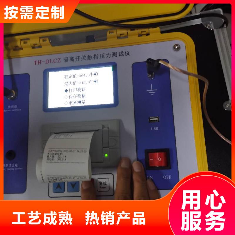 【隔离开关触指压力测试仪】互感器伏安特性测试仪好货直销