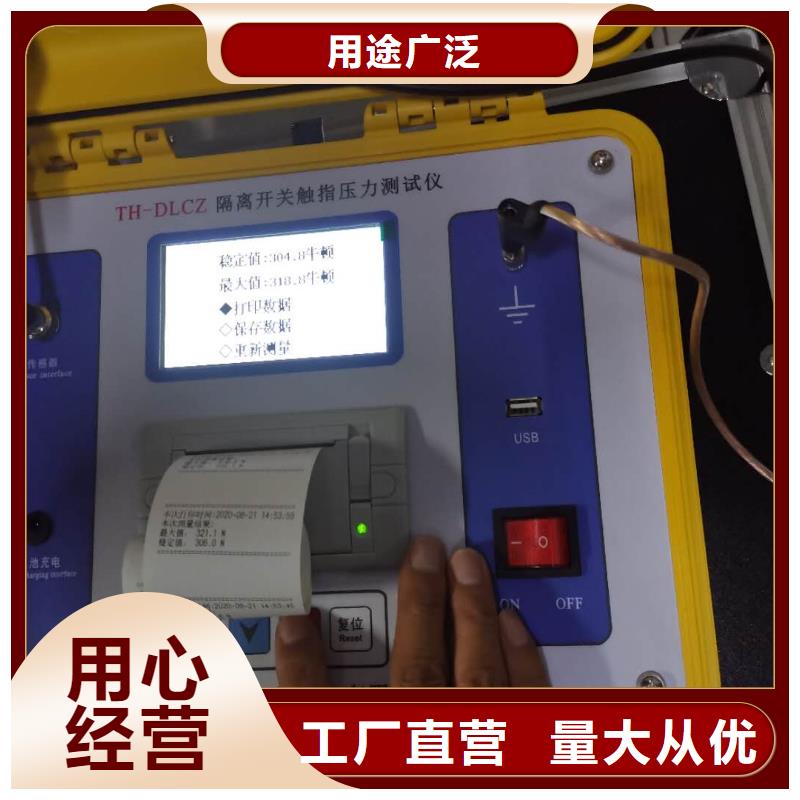 隔离开关触指压力测试仪励磁系统开环小电流测试仪货源充足