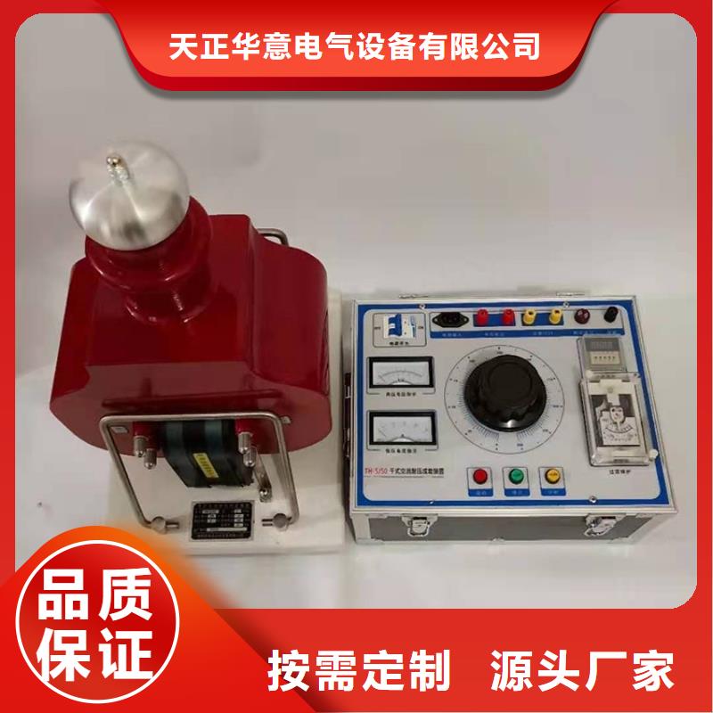 天正华意工频交流耐压试验装置【直流高压发生器】,高压开关特性测试仪拒绝差价