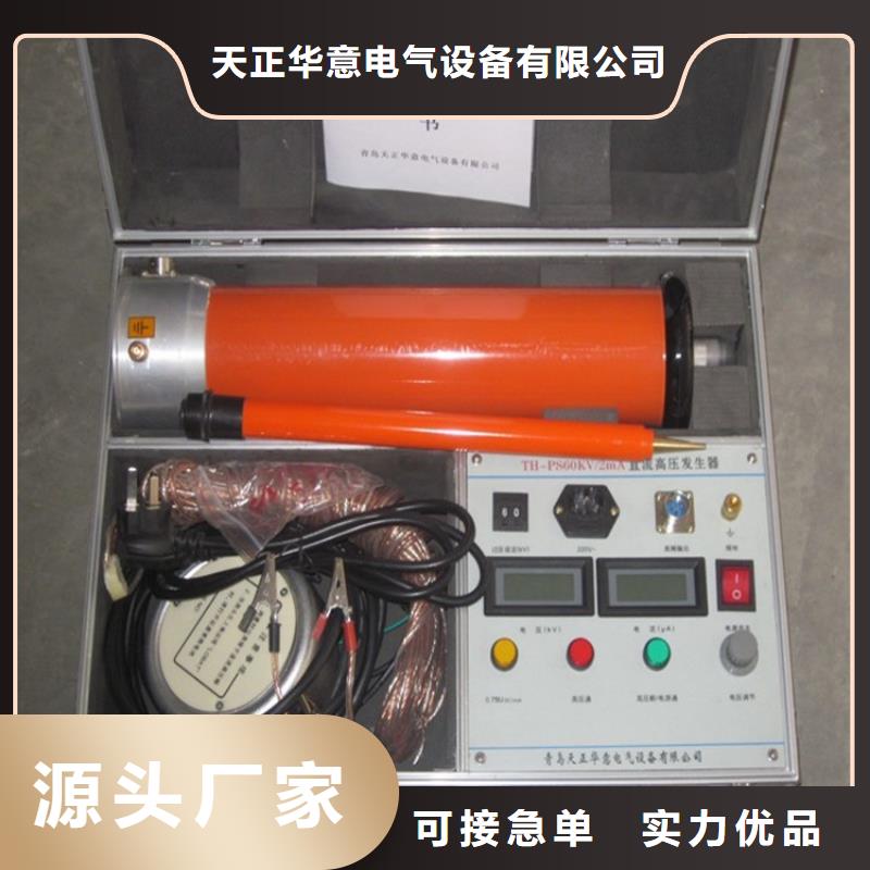 天正华意工频交流耐压试验装置【直流高压发生器】,高压开关特性测试仪拒绝差价
