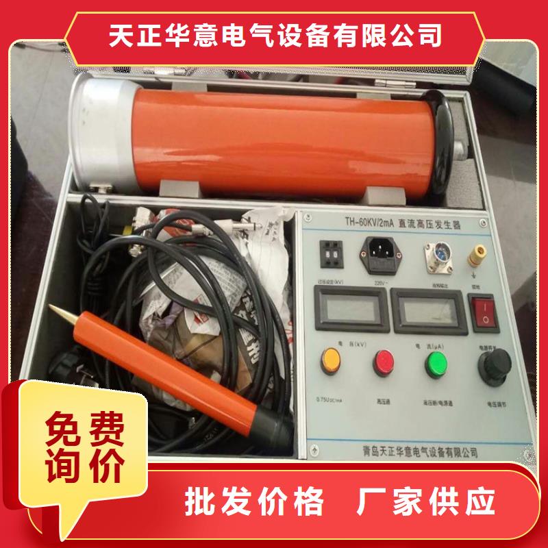 直流高压发生器录波分析仪精心